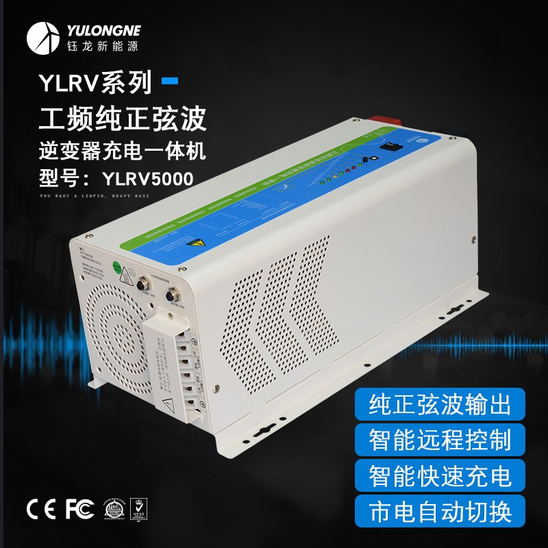 5000W工頻純正弦波逆變充電一體機(jī)廠(chǎng)家直銷(xiāo)足功率輸出穩(wěn)壓外置遠(yuǎn)程開(kāi)關(guān)